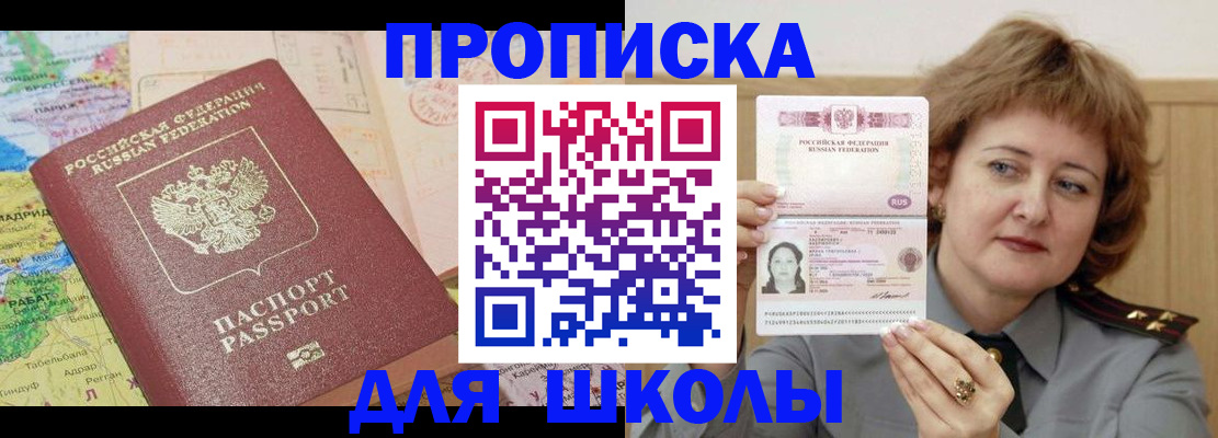 временная регистрация в квартире в Белореченске