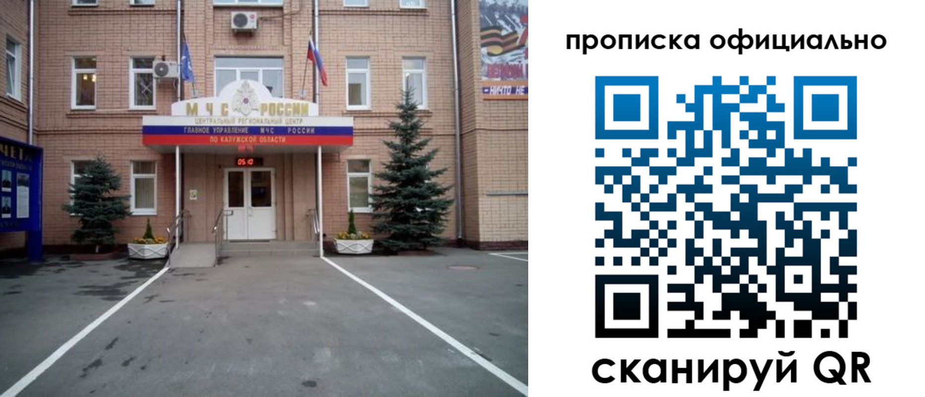 прописка для школы в Белореченске