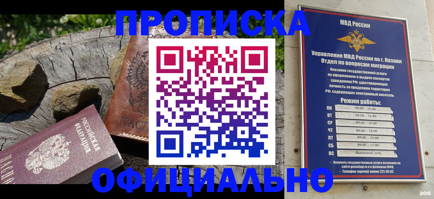 прописка от собственника в Белореченске