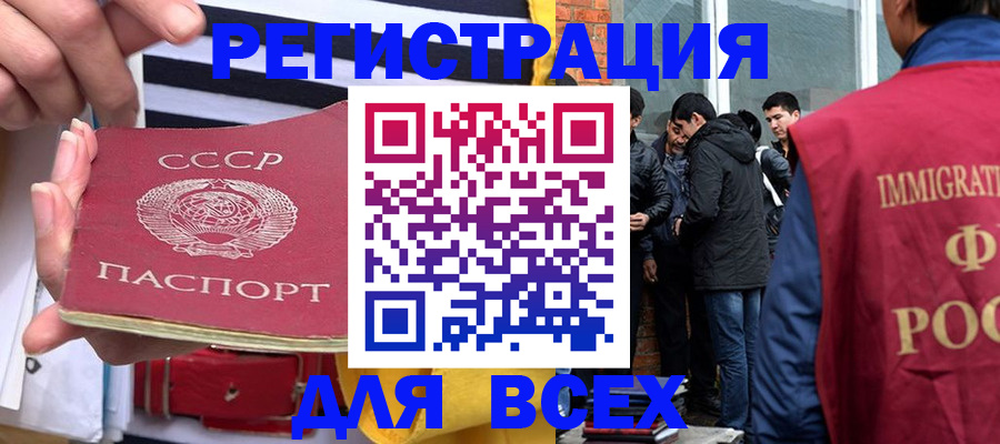 прописка для школы в Белореченске