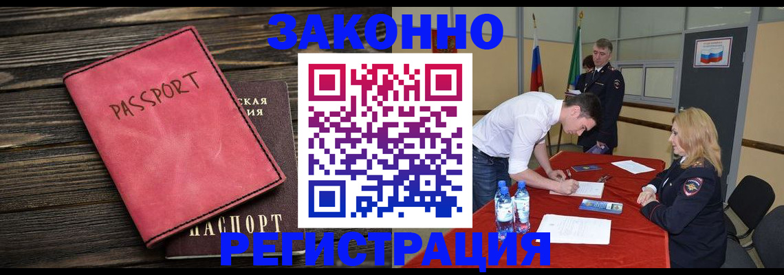 регистрация для дет. сада в Белореченске