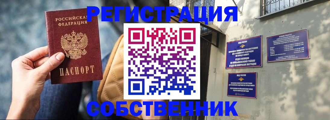 временная регистрация в квартире в Белореченске